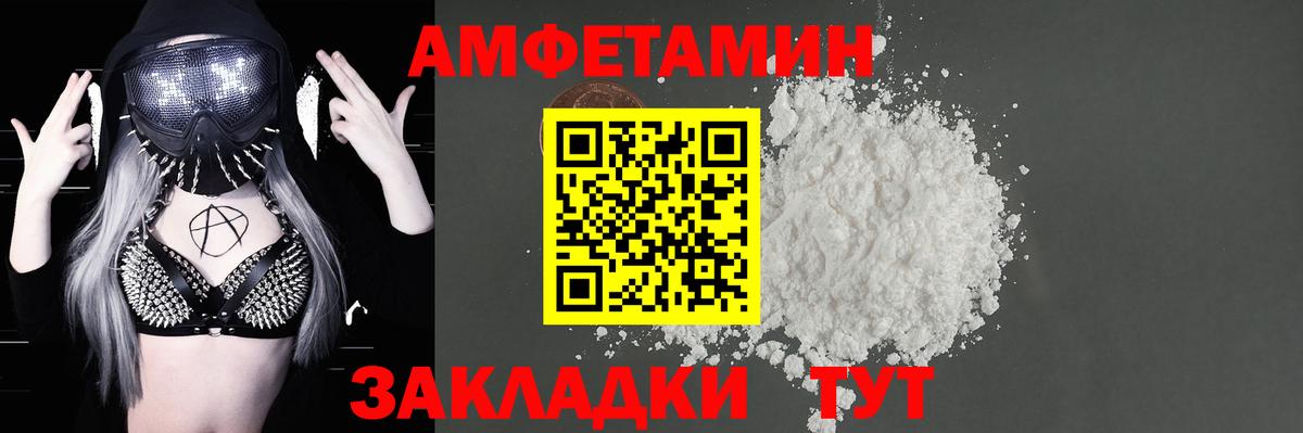 АМФЕТАМИН Розовый Ессентуки