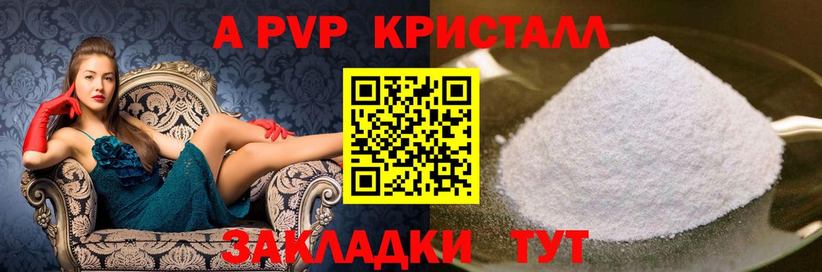 APVP VHQ Ессентуки