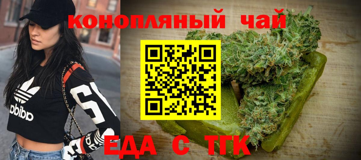 Печенье с ТГК марихуана Ессентуки
