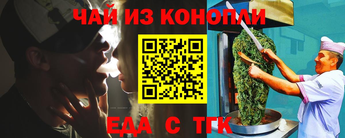 Ессентуки  Cannafood конопля  Вход с VPN 