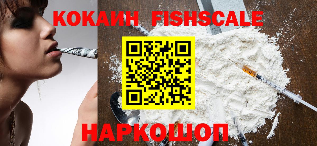 КОКАИН Перу Ессентуки