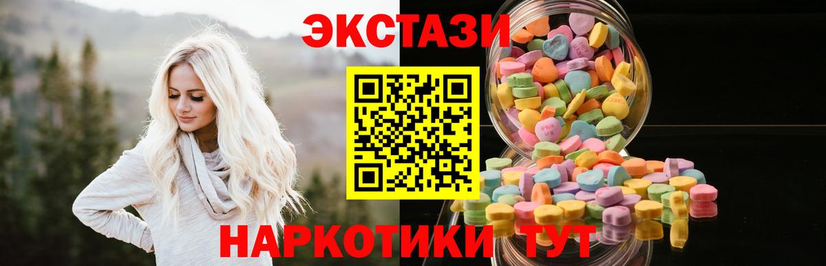 ЭКСТАЗИ 300 mg  Ecstasy Cube  ЭКСТАЗИ  Вход с VPN  Ессентуки 
