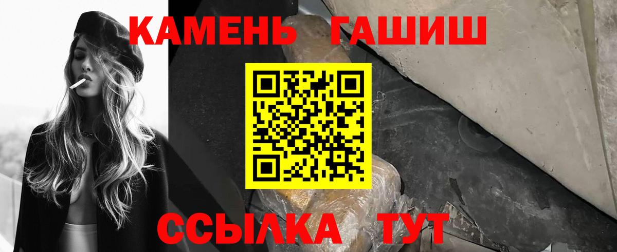 Ессентуки  Гашиш Cannabis  Вход с VPN 
