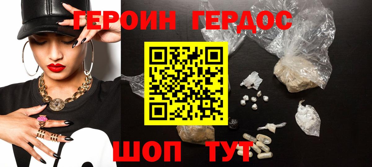 Ессентуки  Героин  Вход с VPN  ГЕРОИН Heroin 