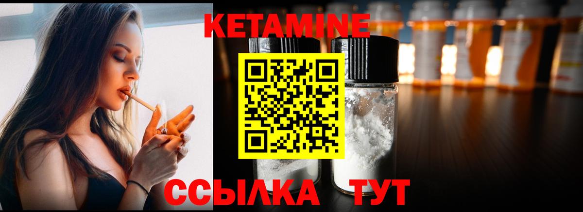 КЕТАМИН VHQ  Вход с VPN  Ессентуки 