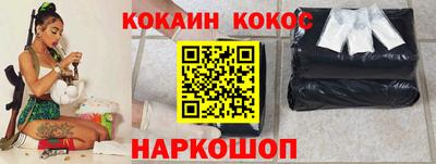 кокс Краснознаменск