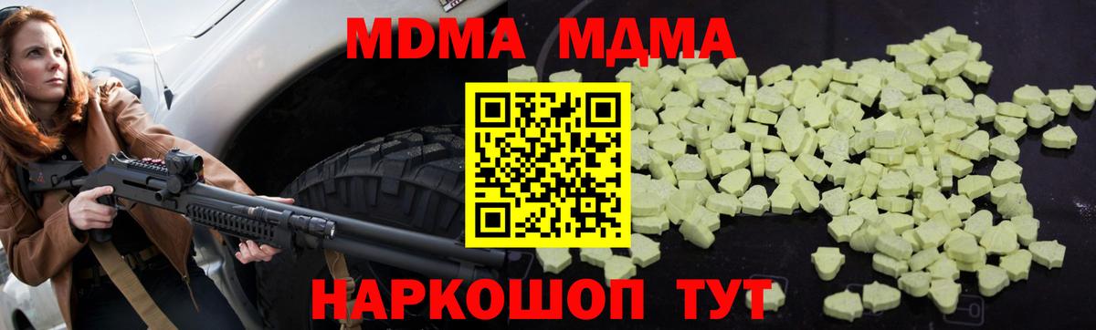MDMA  МДМА crystal  Вход с VPN  Ессентуки 