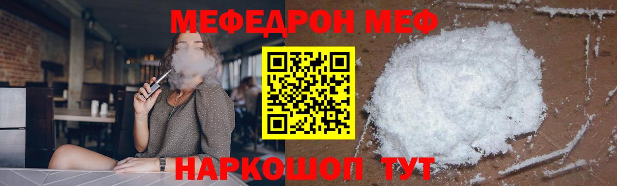 МЕФ мука Ессентуки