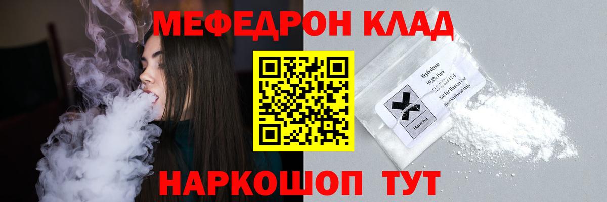 цена   Вход с VPN  Ессентуки  Меф  Мефедрон VHQ  Мефедрон  МЕФ кристаллы 