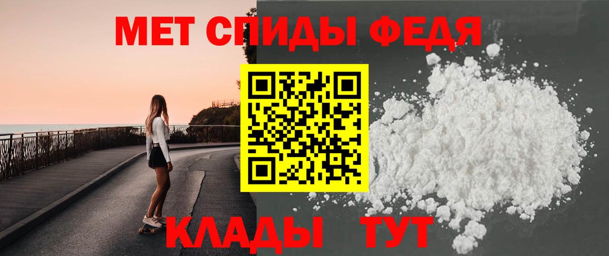 Ессентуки  Первитин кристалл  Вход с VPN 