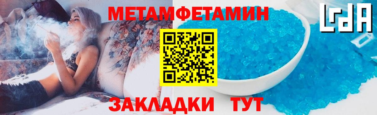 Первитин Methamphetamine Ессентуки
