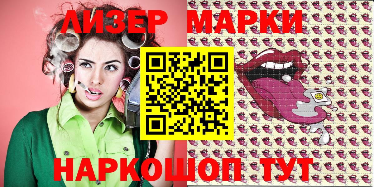 Наркотические марки 1500мкг  Марки N-bome  Ессентуки  Наркотические марки 1500мкг  Вход с VPN 